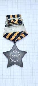 Слава 3ст. №509325