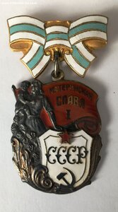 Материнская Слава1 ст