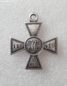 ЗОВО 4ст - 113419