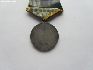 Боевые Заслуги 683105