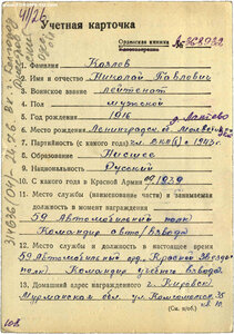КЗ 3253649. УК