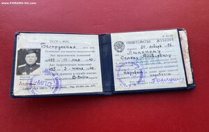Редкая корочка_____ МПС БССР ____ 1956 г