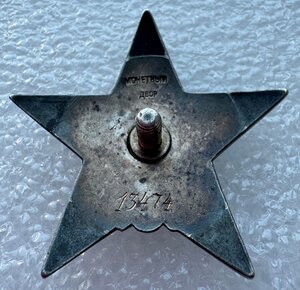 КЗ № 13474.