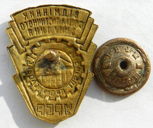 Знак "Отличник Местной промышленности УРСР"