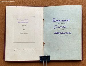 Слава III ст., КЗ + ОК на два знака