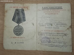 Будапешт ( Военный с бортиком )
