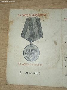 Будапешт ( Военный с бортиком )