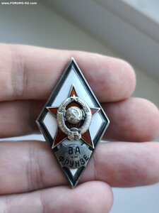 Ромб ВА им. Фрунзе, серебро. Военная Академия им. Фрунзе.