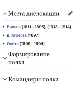 169 Ново-Трокский  пехотный полк РИА