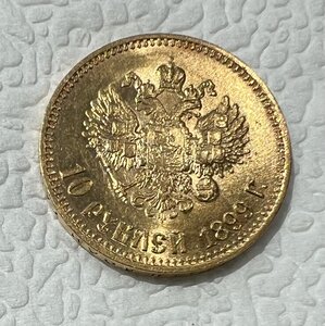 10 рублей 1899 года, красивая