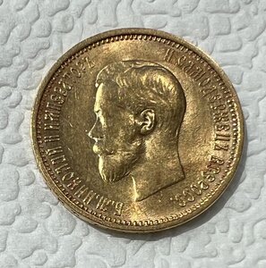 10 рублей 1899 года, красивая
