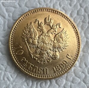 10 рублей 1899 года, красивая