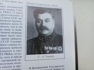 Книга; ордена советских республик, СССР