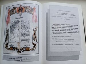 Книга; ордена советских республик, СССР