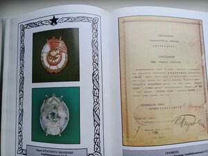 Книга; ордена советских республик, СССР