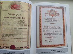 Книга; ордена советских республик, СССР