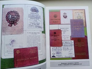 Книга; ордена советских республик, СССР