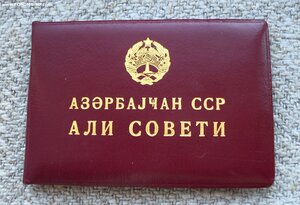 2-й после Алиева. только Док.