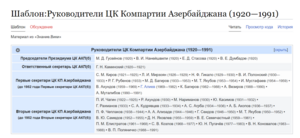 2-й после Алиева. только Док.