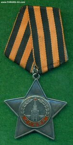 СлавА 3-я № 703 ***