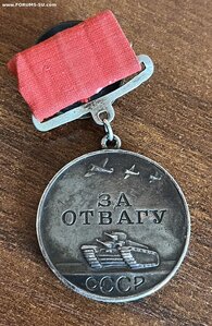 " За Отвагу " № 127 ***/квадро/