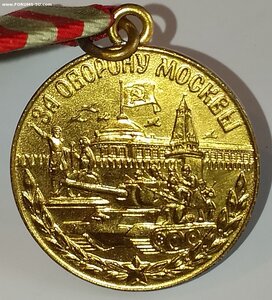 Москва  ( Военная ) ЛЮКС.