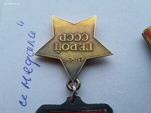 Медаль золотая звезда ГСС