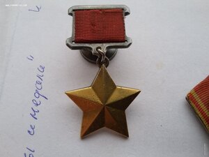 Медаль золотая звезда ГСС