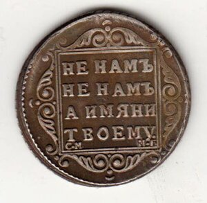 Полуполтинник 1798