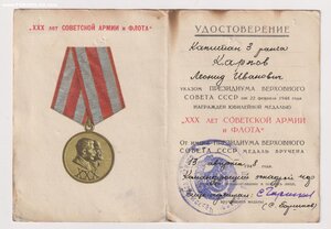 Автограф адмирала С.Горшкова