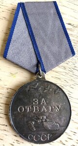 Отвага 3449***, узкий пуансон, П-обр.
