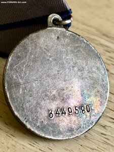 Отвага 3449***, узкий пуансон, П-обр.