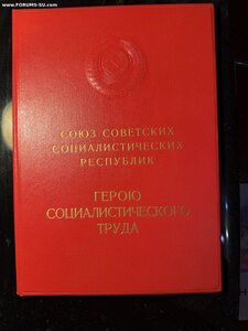 Большая грамота на ГСТ
