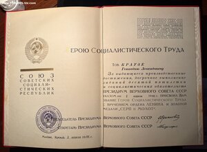 Большая грамота на ГСТ