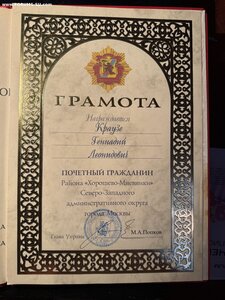 Большая грамота на ГСТ