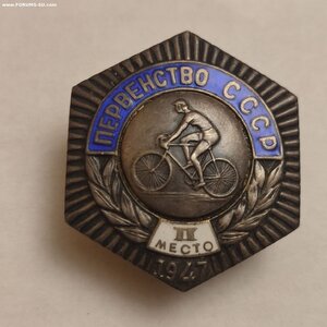 Первенство СССР 2е место, 1947г