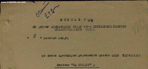 За Отвагу № 90786 Сталинград, операция ,,Уран,,