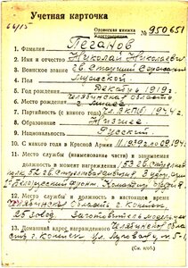 За Отвагу № 90786 Сталинград, операция ,,Уран,,