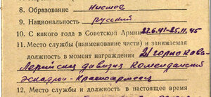 Отвага 3505***, П-обр.
