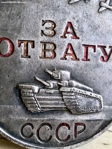 Отвага 3505***, П-обр.