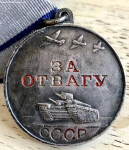 Отвага 3505***, П-обр.