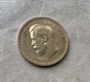 Монета 7 рублей 50 копеек 1897