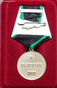 Оборотни №К142-123 пробник проекта W в коробке ЧВК Вагнер