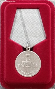 За взятие Попасной в родной коробке ЧВК Вагнер