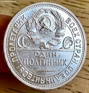 Полтинник 1925 ПЛ / мешковой /