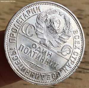 Полтинник 1925 ПЛ / мешковой - 2 /