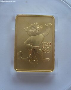 50 рублей Сочи Леопард