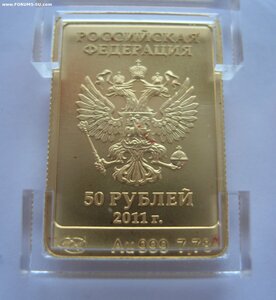 50 рублей Сочи Леопард