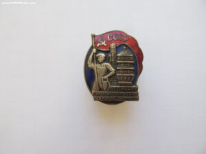 Отличник СС наркомцветмета