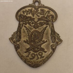 Моск.клуб конькобеж.и велосипедист.1912-1922г.Кольцо Садовой
